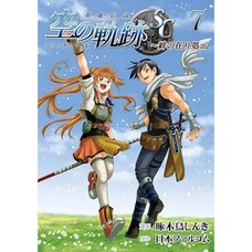 The Legend of Heroes: Trails in the Sky SC Vol. 7