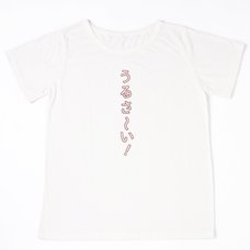 Urusai T-Shirt
