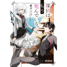 The Detective is Already Dead Vol. 1