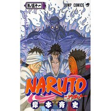 Naruto Vol. 51