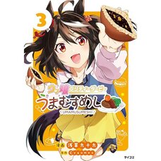 Uma Musume: Pretty Derby Uma Musumeshi Vol. 3