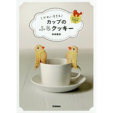 Super Cute Cup-Clinging Cookies