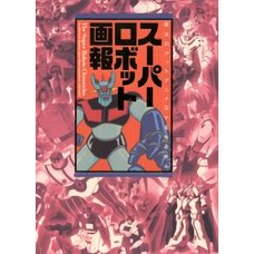 The Super Robots Chronicles Pictorial