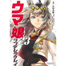 Uma Musume Cinderella Gray Vol. 23