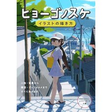 How to Draw Illustrations Hyogonosuke Style