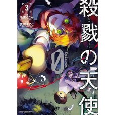 Angels of Death Episode. 0 Vol. 3