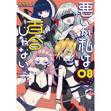 Sorry, But I'm Not Yuri Vol. 8