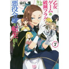 My Next Life as a Villainess: All Routes Lead to Doom! Vol. 7 (Light Novel)