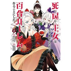 The Death Defying Princess Creates a Yuri Harem to Survive Vol. 2