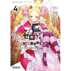 Re:Zero -Starting Life in Another World- Chapter 4: The Sanctuary and the Witch of Greed Vol. 4