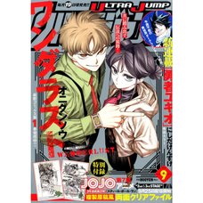 Ultra Jump September 2026