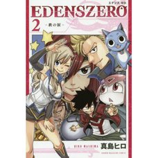 Edens Zero Vol. 2