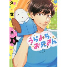 Life Lessons with Uramichi Oniisan Vol. 6