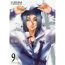 Battle in 5 Seconds After Meeting Vol. 9