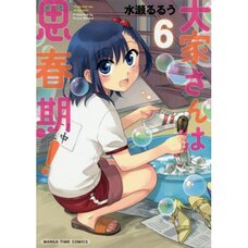 Ooya-san wa Shishunki! Vol. 6