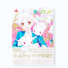 Karneval Official Fan Book: Rin kara no Shoutaijou