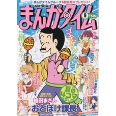 Manga Time September 2016