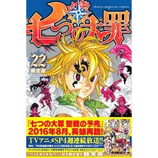 The Seven Deadly Sins Vol. 22 Limited Edition