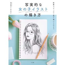How to draw Realistic Girl Illustrations