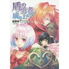 The Rising of the Shield Hero Vol. 6