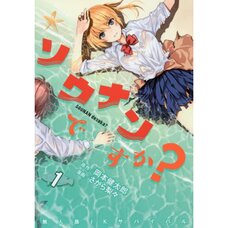 Are You Lost? Vol. 1