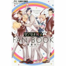 Sanrio Danshi 4.5 Fan Book