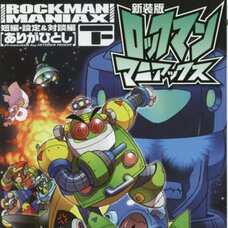 Rockman Maniax Vol.2 Short Works, Setting and Commentary