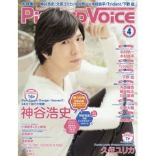 Pick-Up Voice April 2016