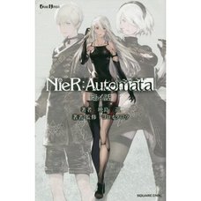 NieR:Automata: Mijikai Hanashi (Light Novel)