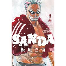 SANDA Vol. 1