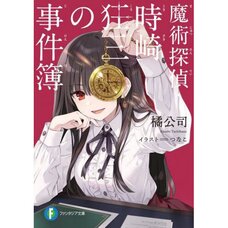 Magic Detective Kurumi Tokisaki's Casebook