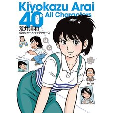Kiyokazu Arai 40th All Characters