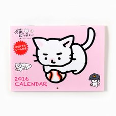 Neko Pitcher 2016 Calendar