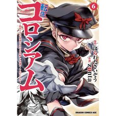 Reincarnation Coliseum: The Weakest Skill Conquers the Strongest Women and Creates a Harem Vol.6