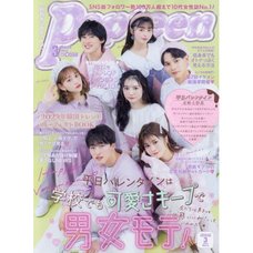 Popteen March 2022