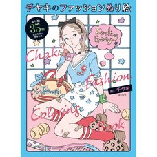 Chaki's Fashion Coloring Book