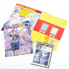 Jump-Ryu! Vol. 22 Tegami Bachi w/ Manga Drawing Tutorial DVD
