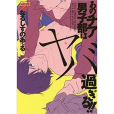 Ano Cheer Danshibu wa Yabasugiru!!