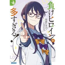 Make Heroine ga Osugiru! Vol. 6 (Light Novel)