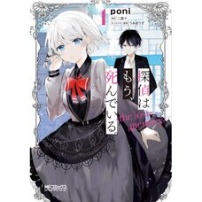 The Detective is Already Dead: The Lost Memory Vol. 1