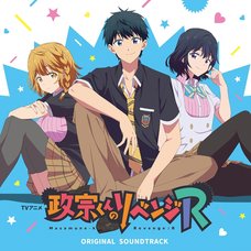 TV Anime Masamune-kun's Revenge R Original Soundtrack CD (2-Disc Set)