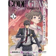 Code Geass Pure Almaria Vol. 1