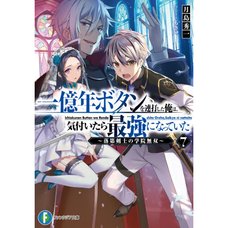 Ichioku-Nen Button wo Renda Shita Ore wa Kizuitara Saikyo ni Natteita - Rakudai Kenshi no Gakuin Muso Vol. 7 (Light Novel)