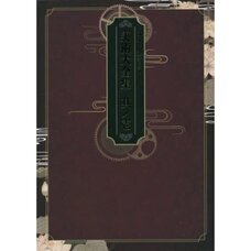 Bungo and Alchemist Art Collection Vol. 1