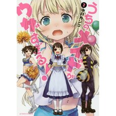 Uchi no Maid ga Uzasugiru! Vol. 2