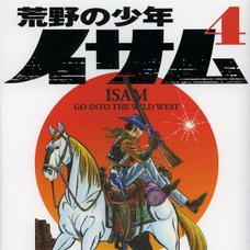 Kouya no Shounen Isamu Vol.4