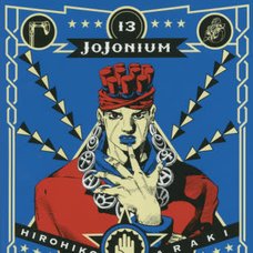 JoJo’s Bizarre Adventure: JoJonium Vol. 13