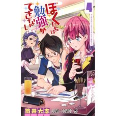 We Never Learn Vol. 4