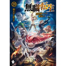 Mushoku Tensei: Isekai Ittara Honki Dasu Vol. 25 (Light Novel)
