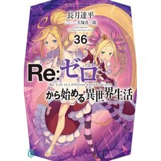 Re:Zero -Starting Life in Another World- Vol. 36 (Light Novel)